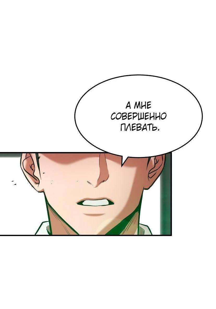 Манга Стал гением фехтования из великого рода - Глава 96 Страница 18