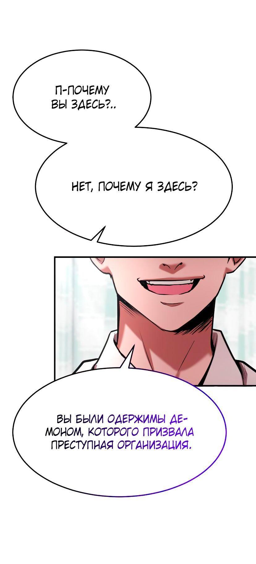 Манга Стал гением фехтования из великого рода - Глава 96 Страница 70