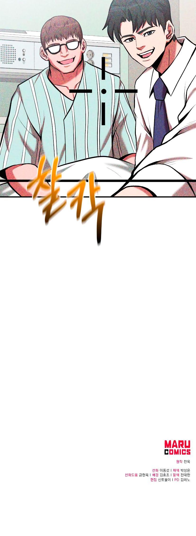 Манга Стал гением фехтования из великого рода - Глава 96 Страница 78