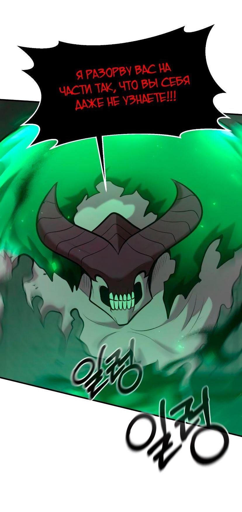 Манга Стал гением фехтования из великого рода - Глава 96 Страница 51