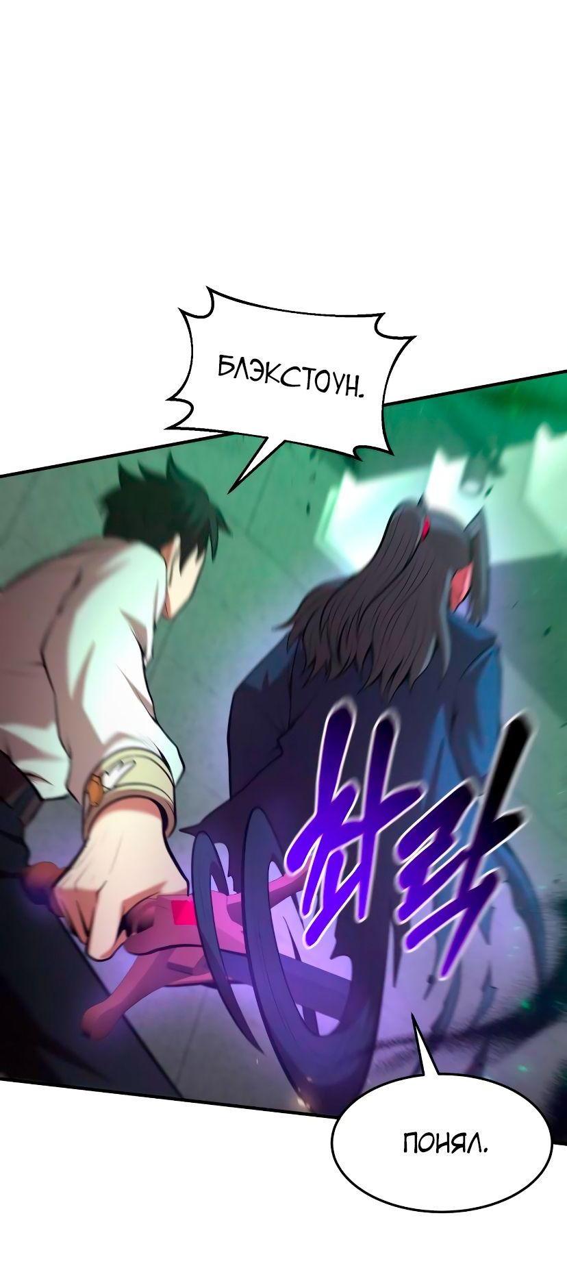 Манга Стал гением фехтования из великого рода - Глава 96 Страница 53