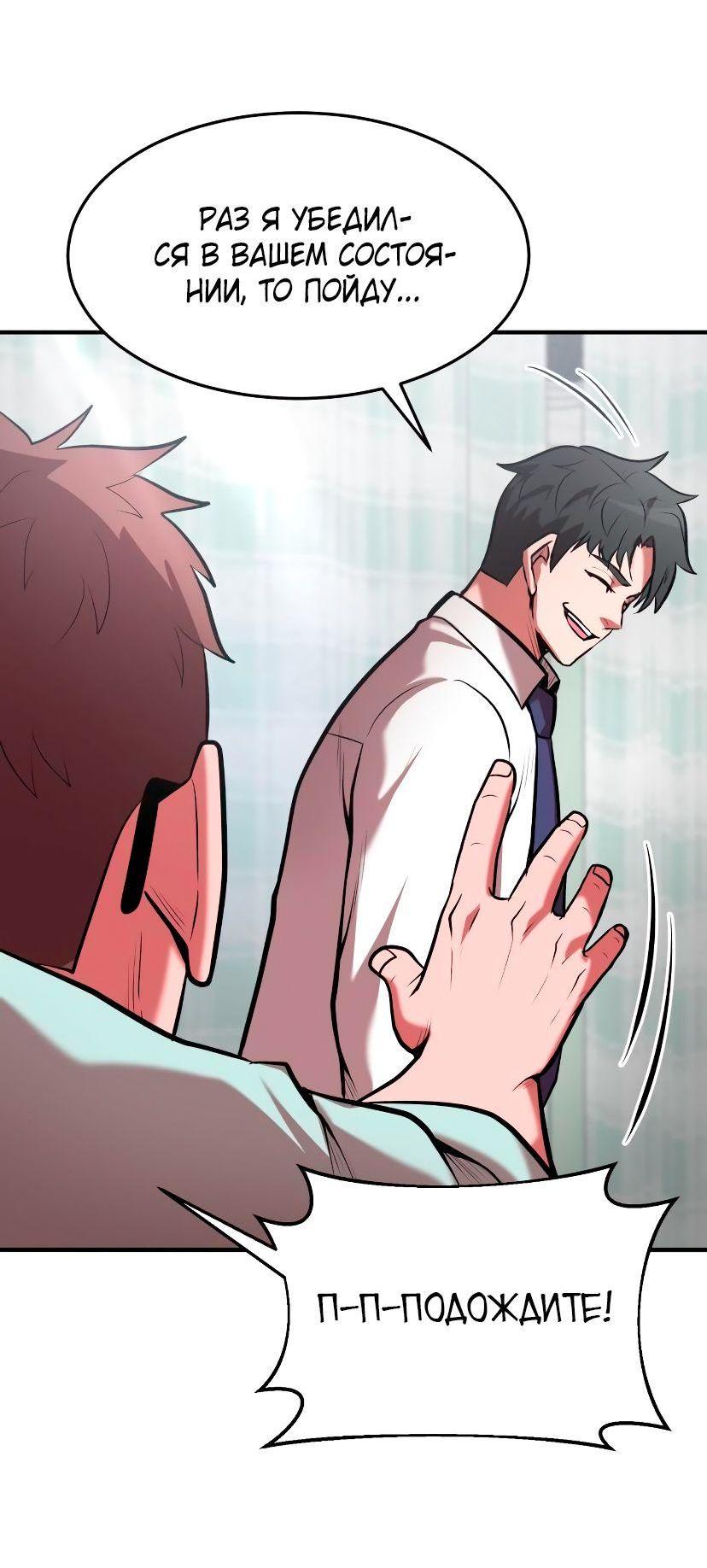 Манга Стал гением фехтования из великого рода - Глава 96 Страница 73