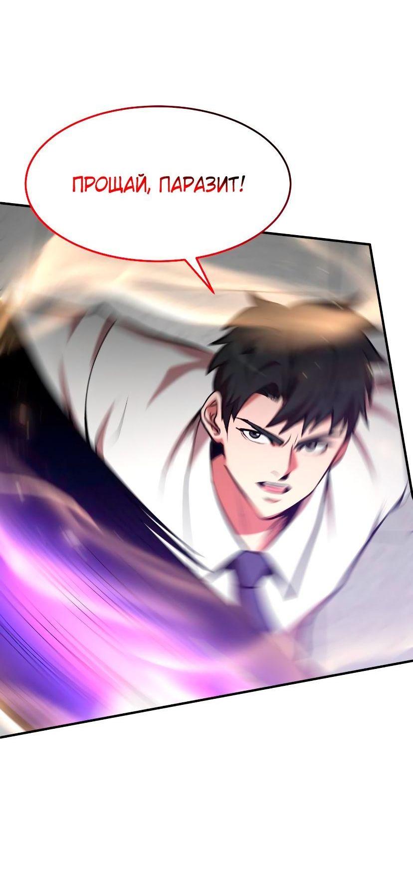 Манга Стал гением фехтования из великого рода - Глава 96 Страница 58