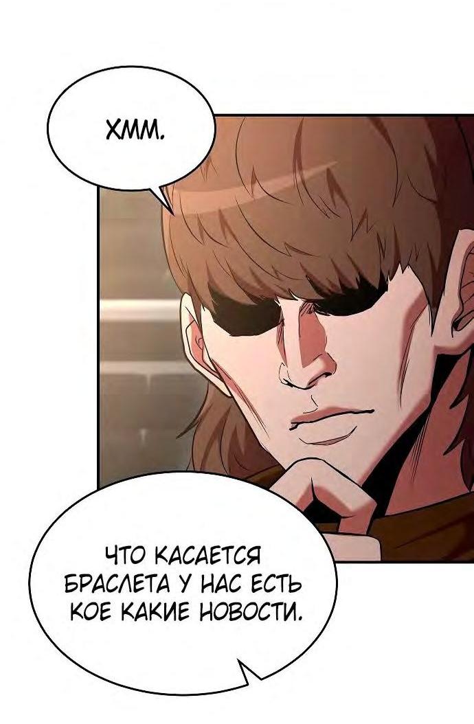 Манга Стал гением фехтования из великого рода - Глава 104 Страница 24