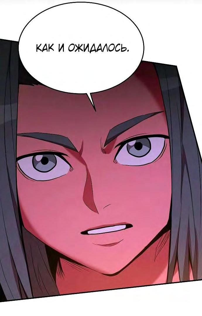 Манга Стал гением фехтования из великого рода - Глава 104 Страница 57