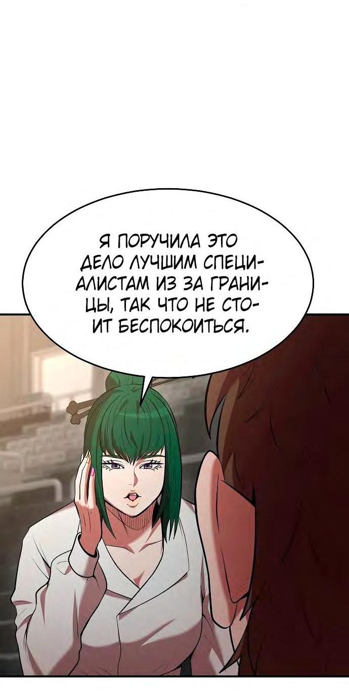 Манга Стал гением фехтования из великого рода - Глава 104 Страница 27