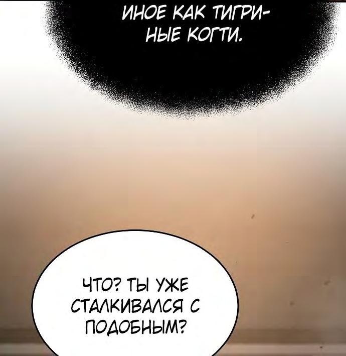 Манга Стал гением фехтования из великого рода - Глава 104 Страница 59