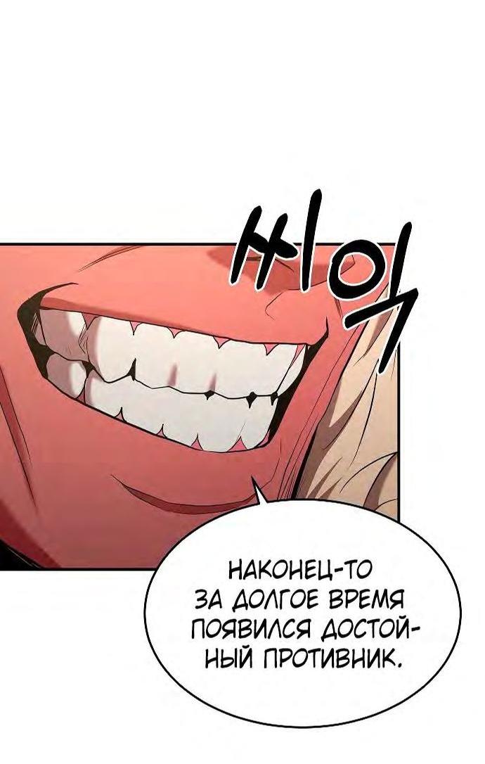 Манга Стал гением фехтования из великого рода - Глава 104 Страница 10