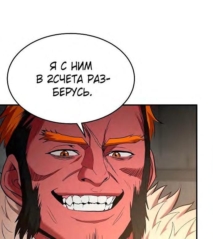 Манга Стал гением фехтования из великого рода - Глава 104 Страница 16