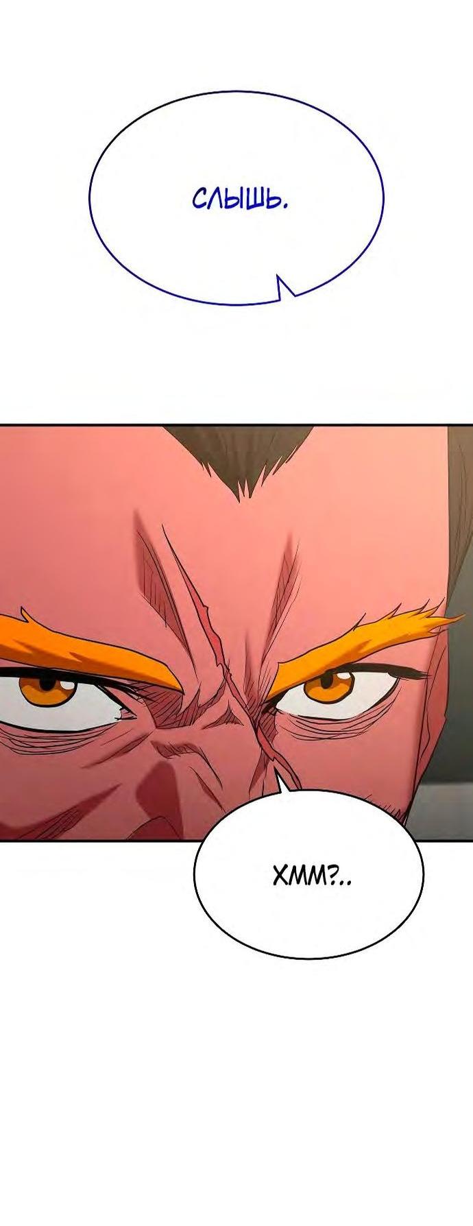 Манга Стал гением фехтования из великого рода - Глава 104 Страница 46