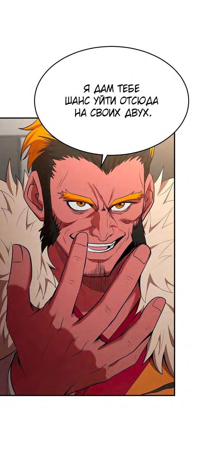 Манга Стал гением фехтования из великого рода - Глава 104 Страница 44
