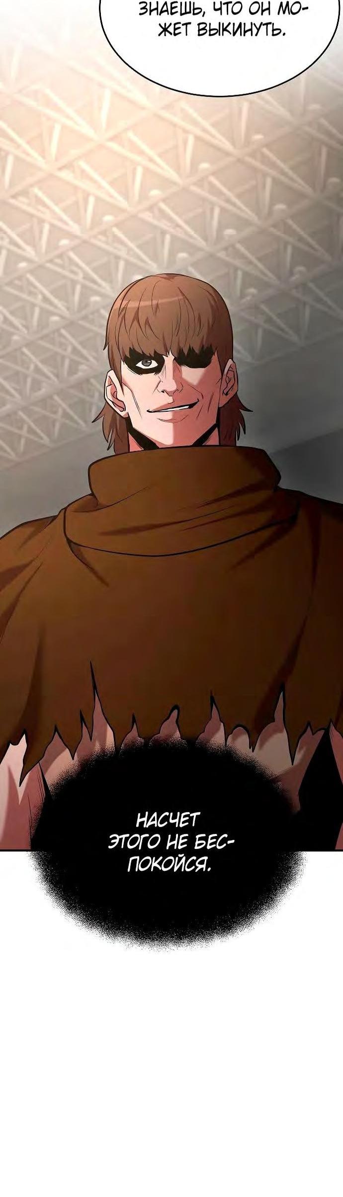 Манга Стал гением фехтования из великого рода - Глава 104 Страница 40