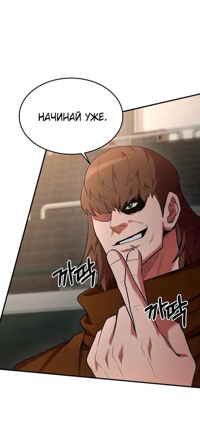 Манга Стал гением фехтования из великого рода - Глава 104 Страница 48