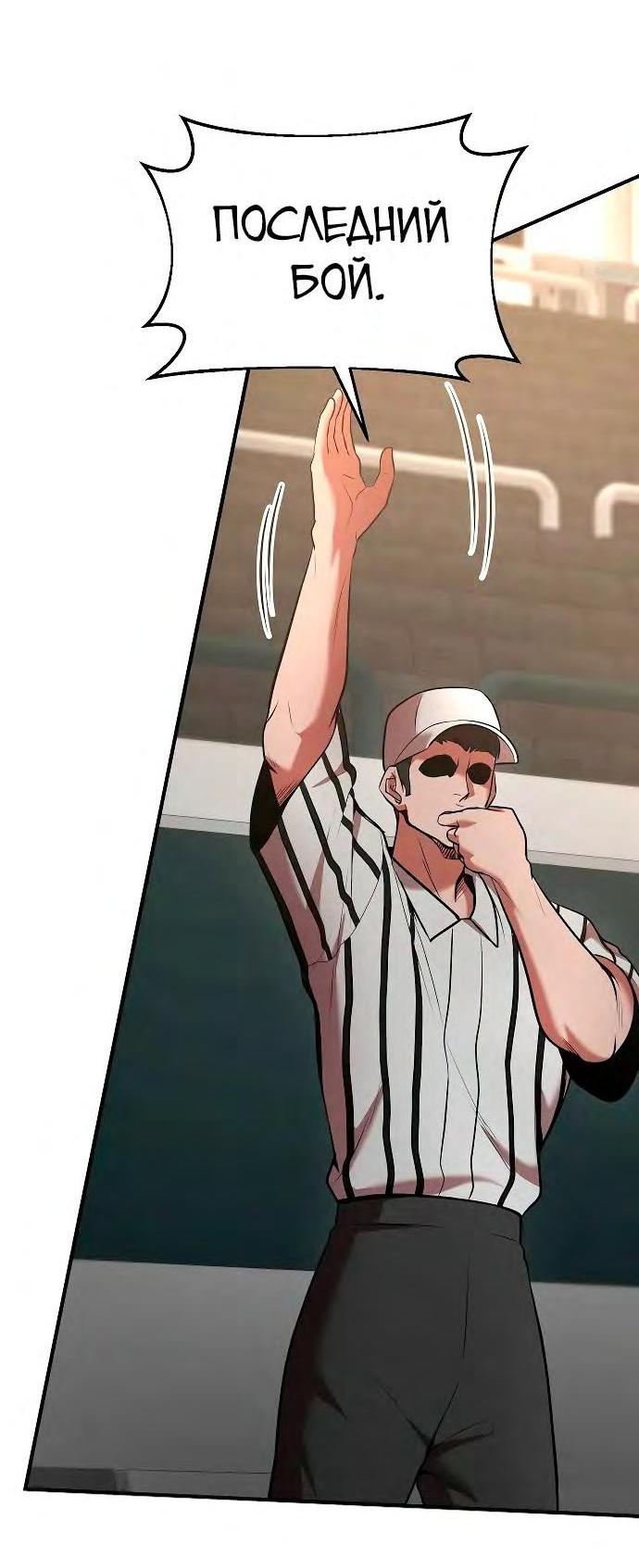 Манга Стал гением фехтования из великого рода - Глава 104 Страница 50