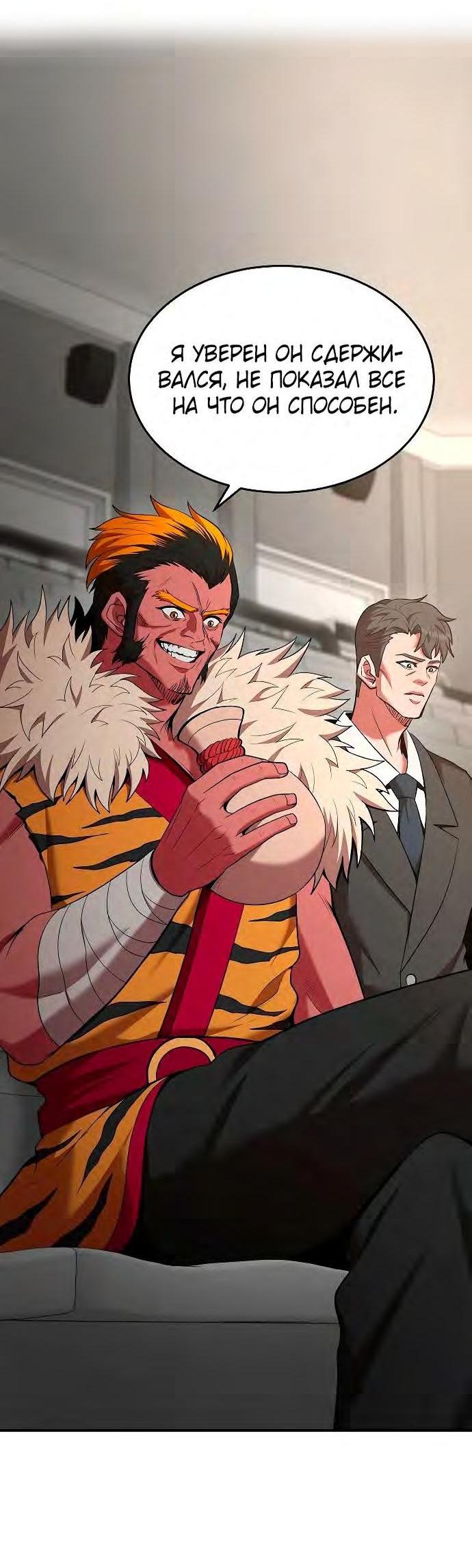 Манга Стал гением фехтования из великого рода - Глава 104 Страница 11
