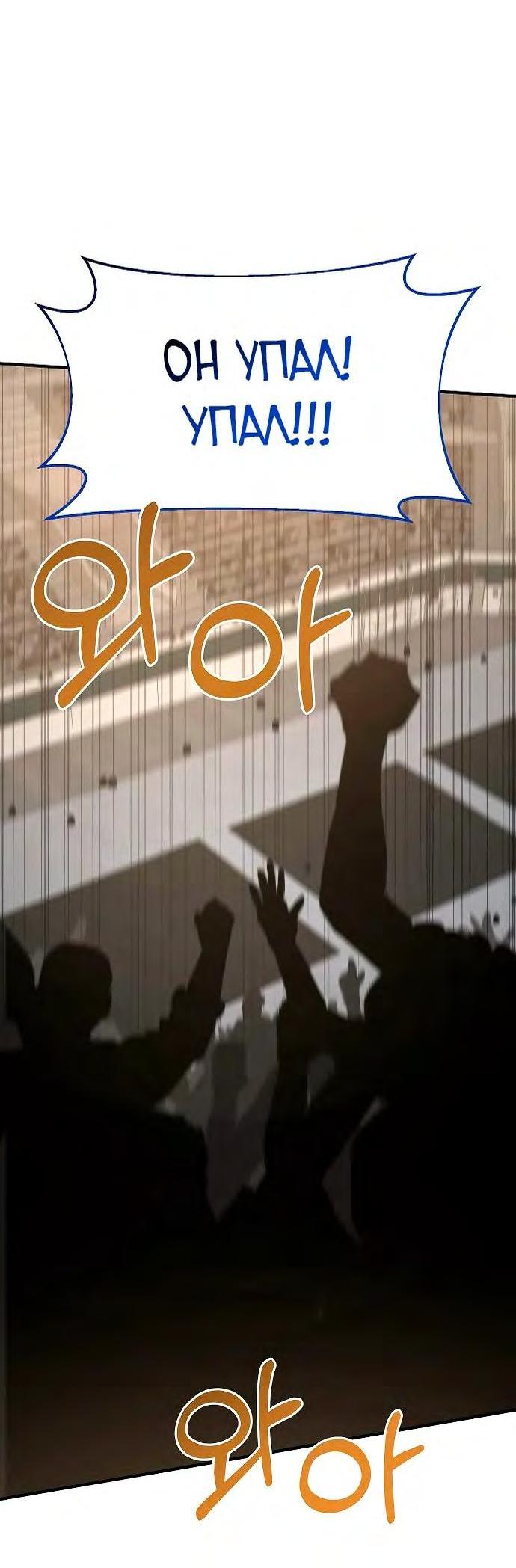 Манга Стал гением фехтования из великого рода - Глава 104 Страница 4