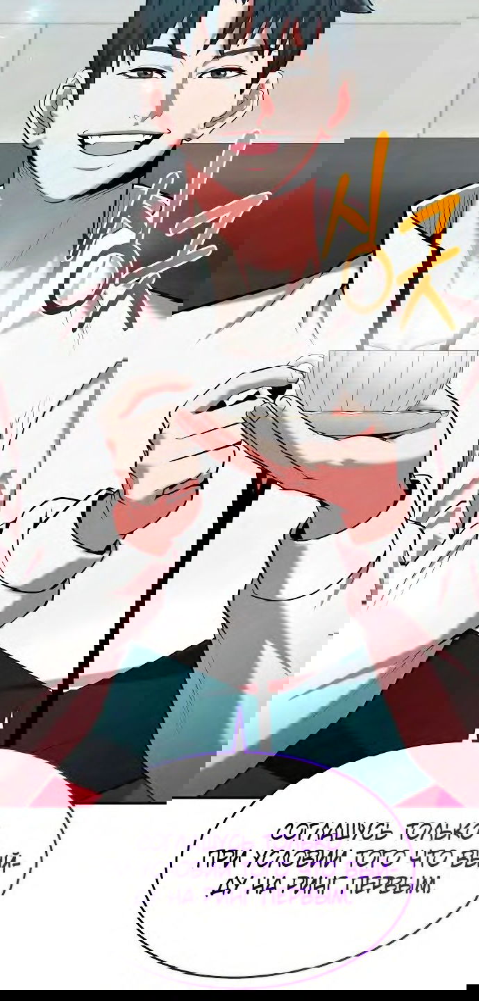 Манга Стал гением фехтования из великого рода - Глава 103 Страница 30