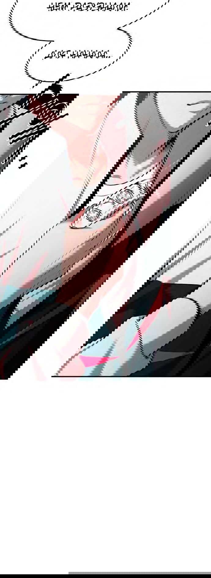 Манга Стал гением фехтования из великого рода - Глава 103 Страница 16