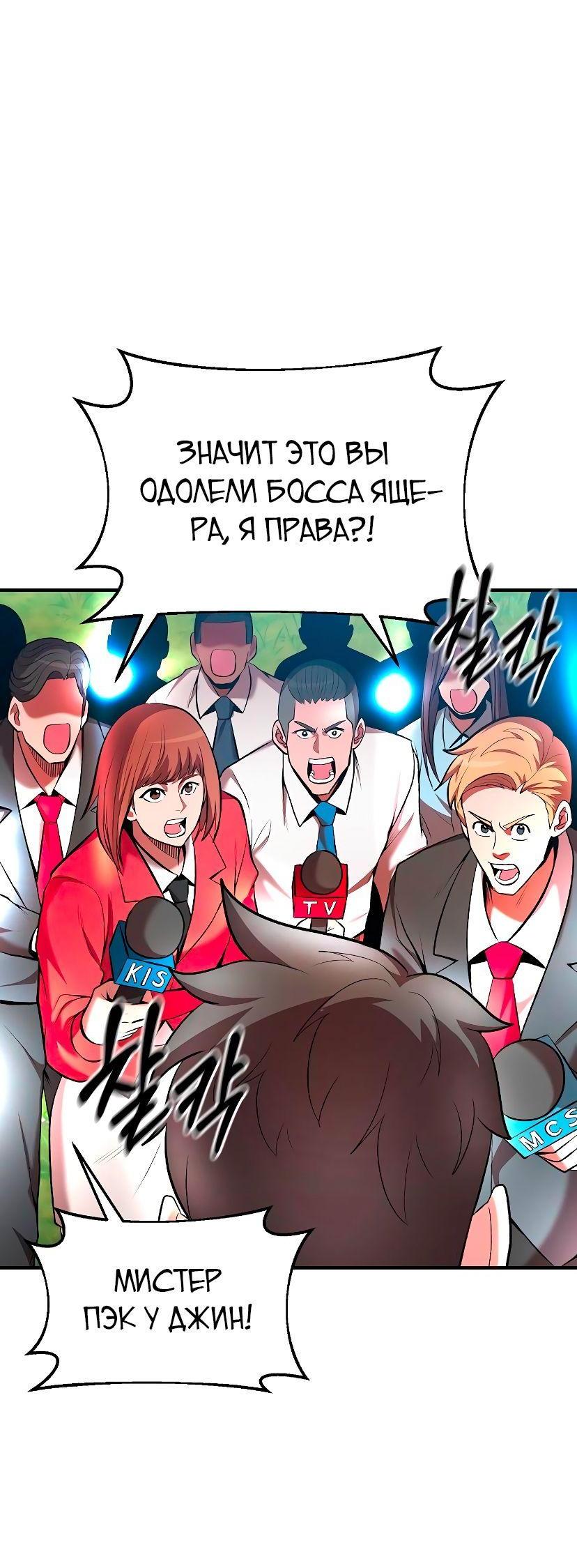 Манга Стал гением фехтования из великого рода - Глава 102 Страница 33