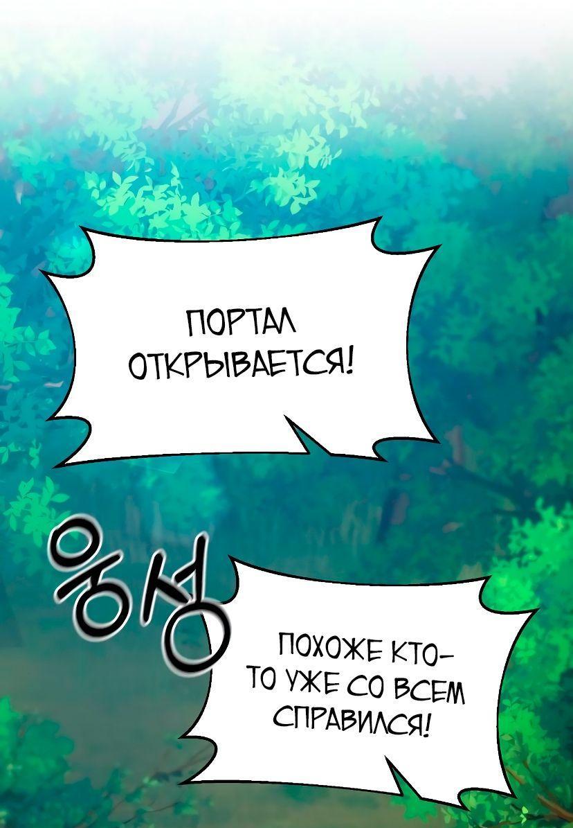 Манга Стал гением фехтования из великого рода - Глава 102 Страница 29