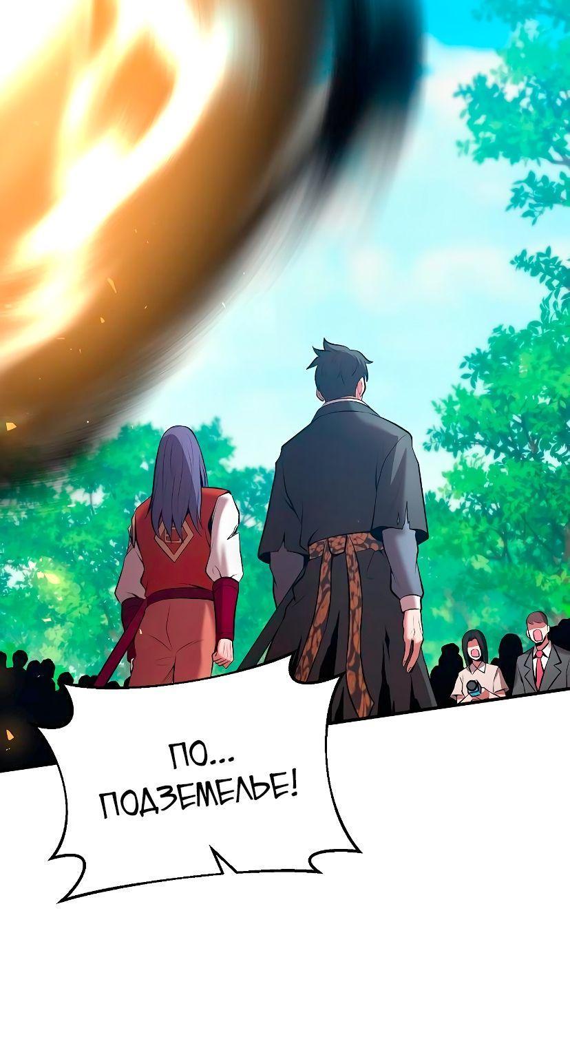 Манга Стал гением фехтования из великого рода - Глава 102 Страница 35
