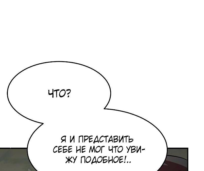 Манга Стал гением фехтования из великого рода - Глава 102 Страница 6