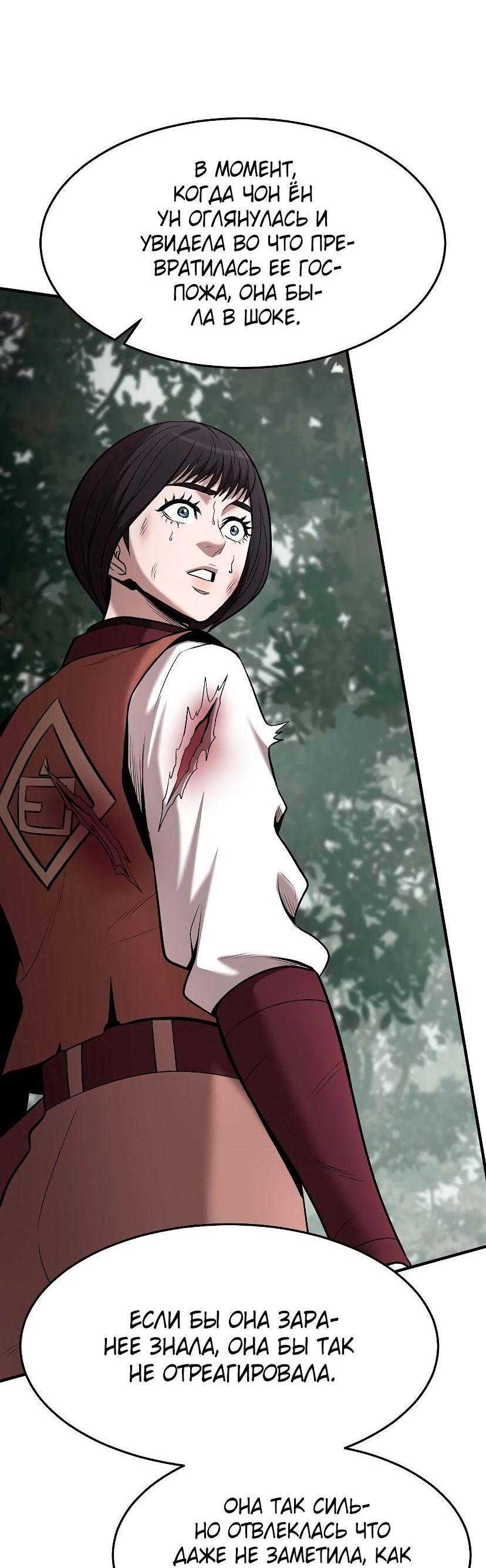 Манга Стал гением фехтования из великого рода - Глава 102 Страница 12