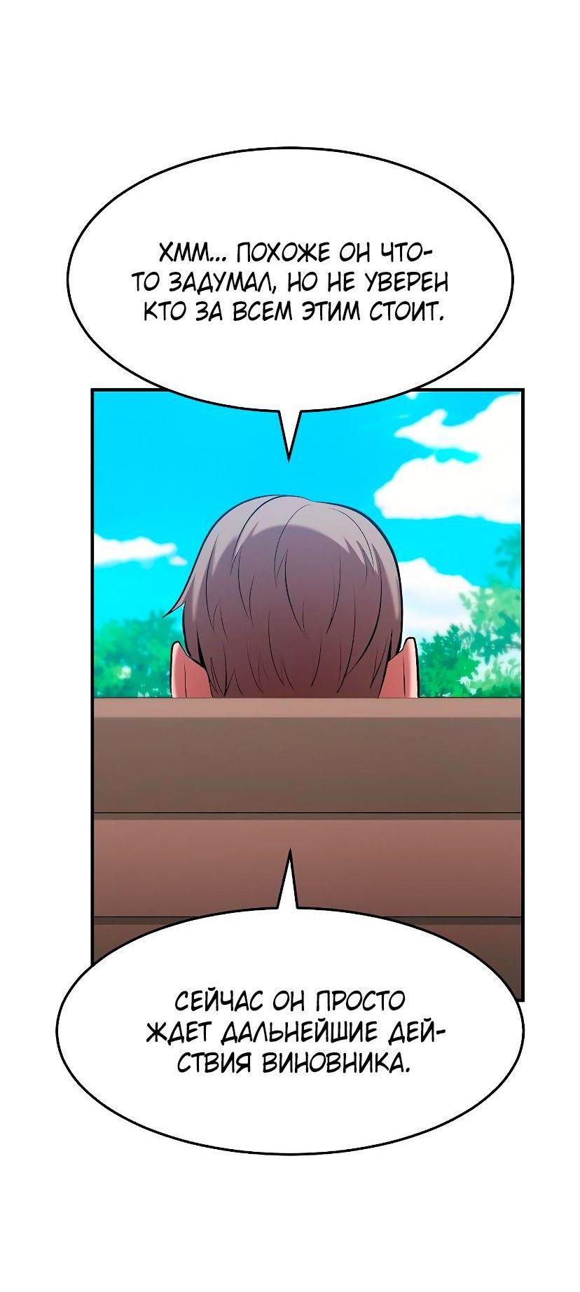 Манга Стал гением фехтования из великого рода - Глава 102 Страница 57