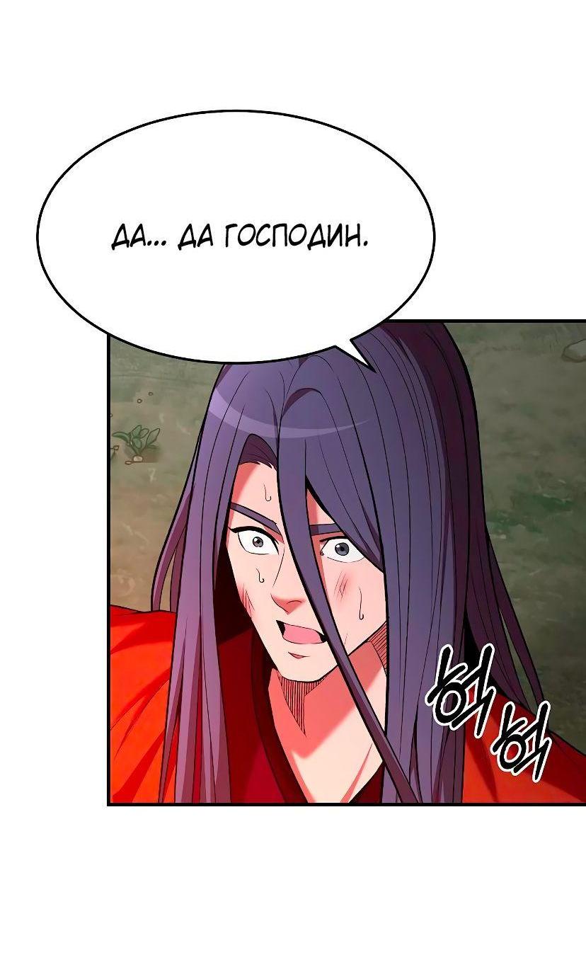 Манга Стал гением фехтования из великого рода - Глава 102 Страница 3