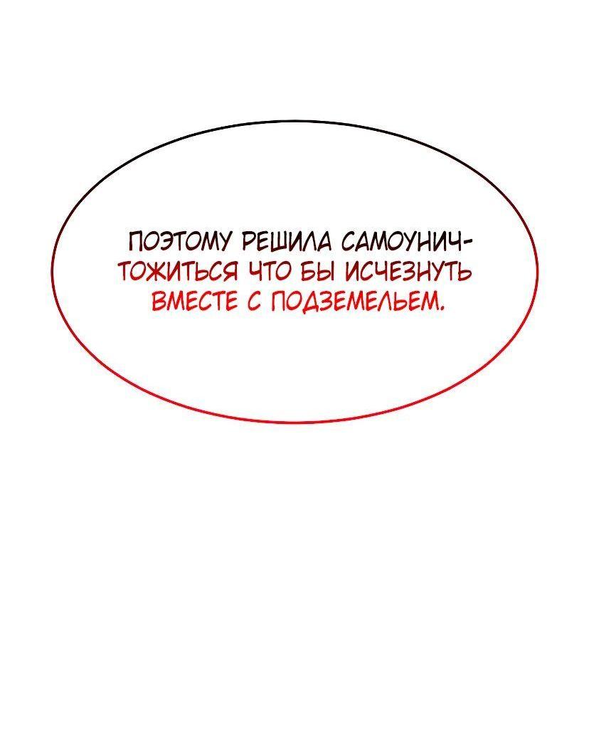 Манга Стал гением фехтования из великого рода - Глава 102 Страница 45