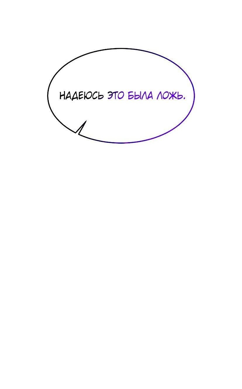 Манга Стал гением фехтования из великого рода - Глава 102 Страница 27