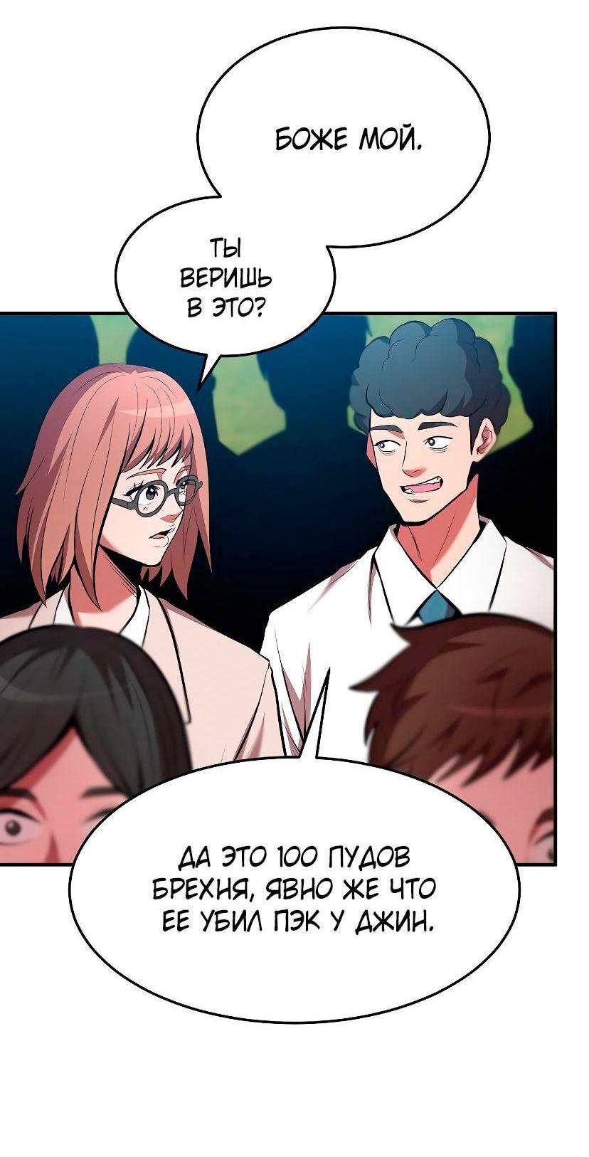 Манга Стал гением фехтования из великого рода - Глава 102 Страница 46