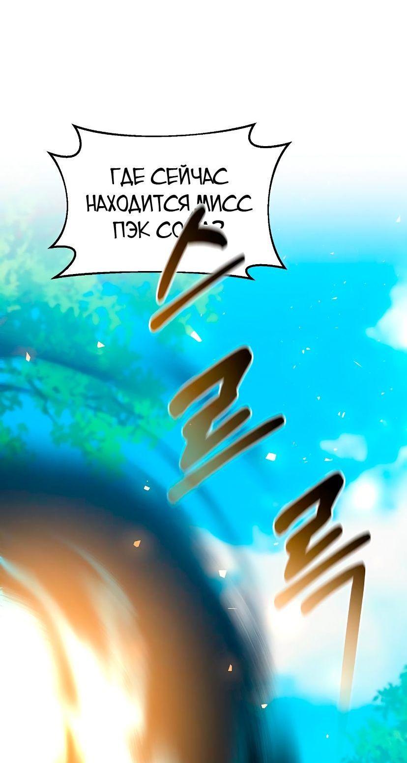 Манга Стал гением фехтования из великого рода - Глава 102 Страница 34