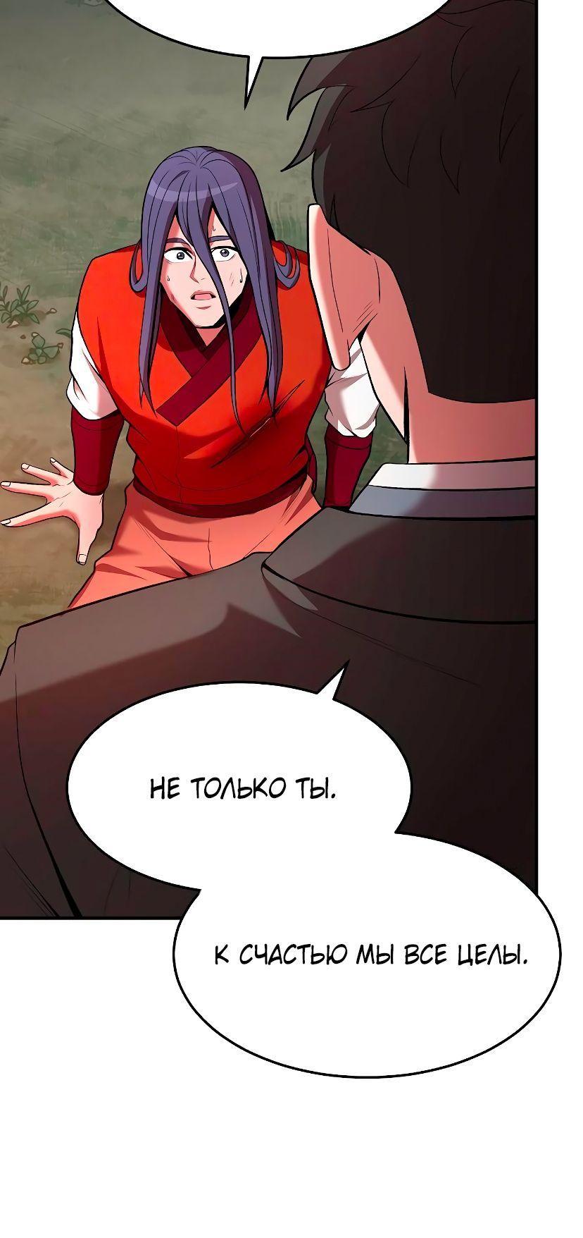 Манга Стал гением фехтования из великого рода - Глава 102 Страница 7