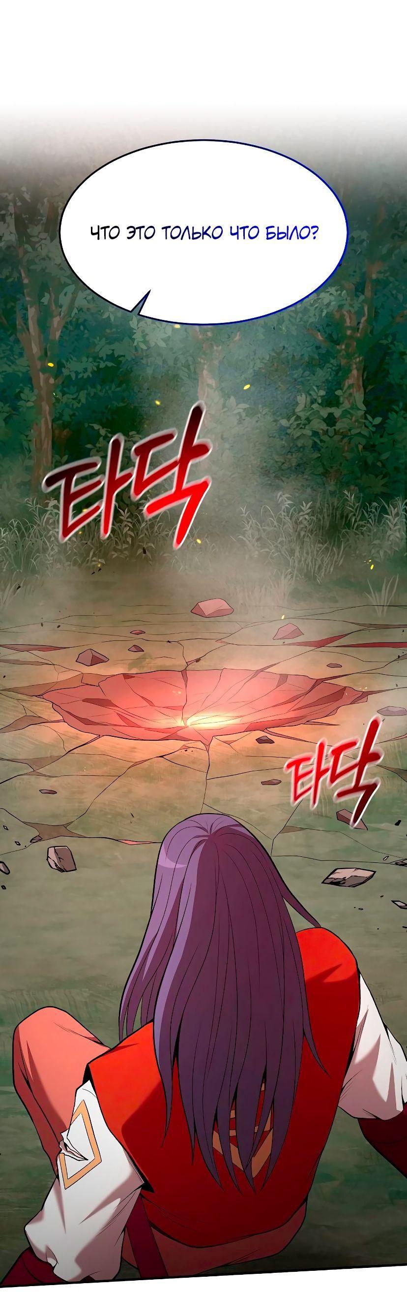 Манга Стал гением фехтования из великого рода - Глава 102 Страница 4