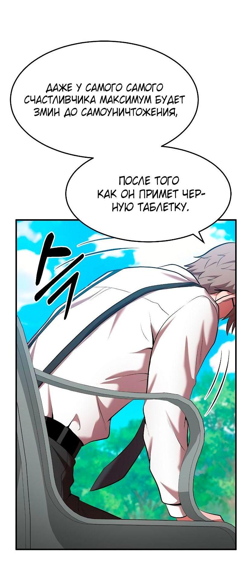 Манга Стал гением фехтования из великого рода - Глава 102 Страница 60