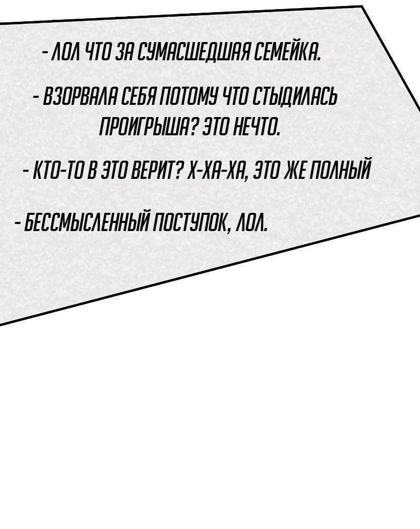 Манга Стал гением фехтования из великого рода - Глава 102 Страница 53