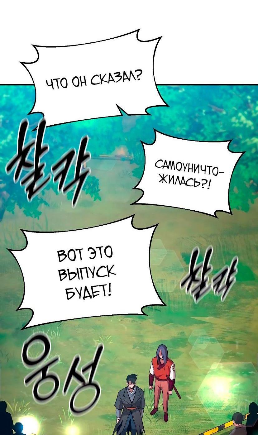 Манга Стал гением фехтования из великого рода - Глава 102 Страница 41