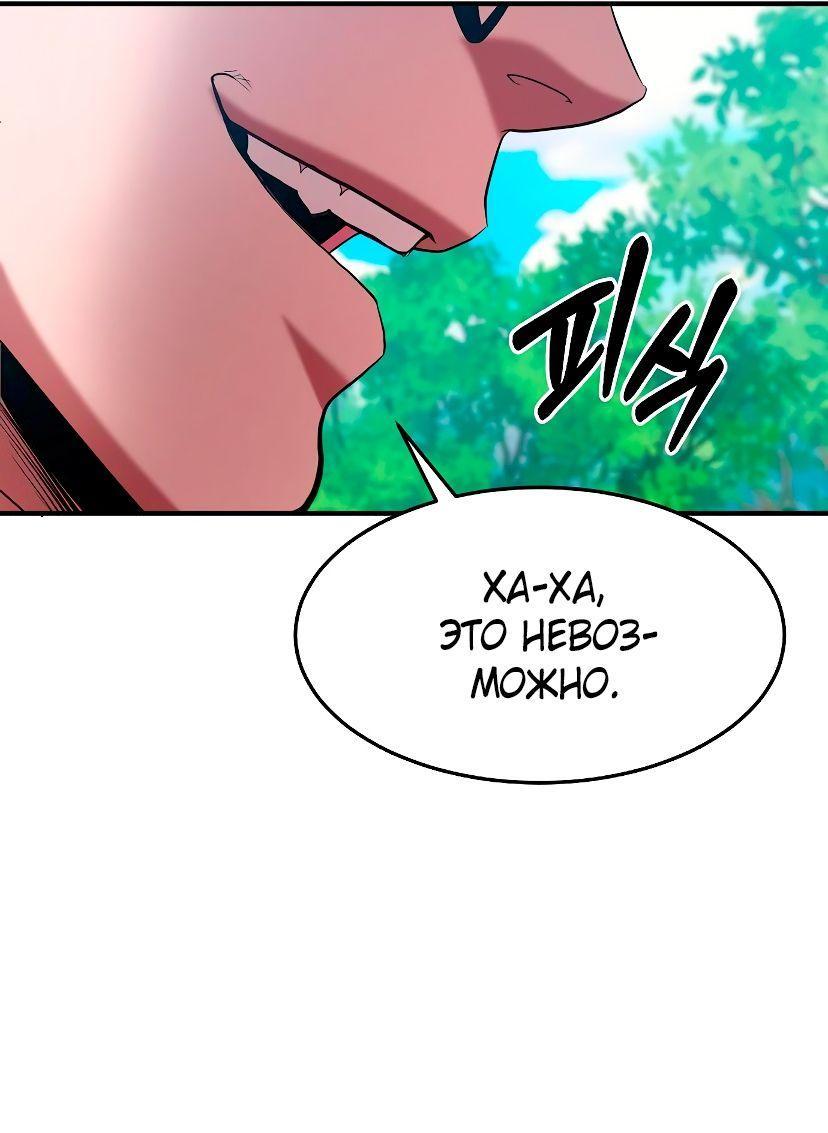 Манга Стал гением фехтования из великого рода - Глава 102 Страница 59