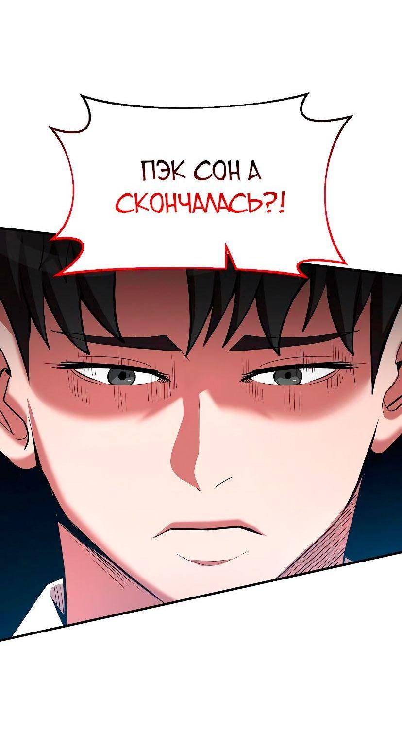 Манга Стал гением фехтования из великого рода - Глава 102 Страница 37