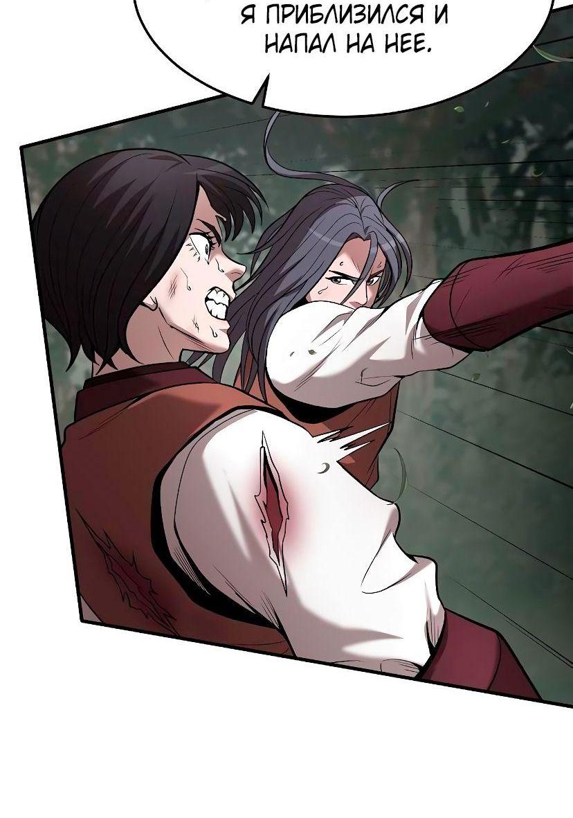 Манга Стал гением фехтования из великого рода - Глава 102 Страница 13