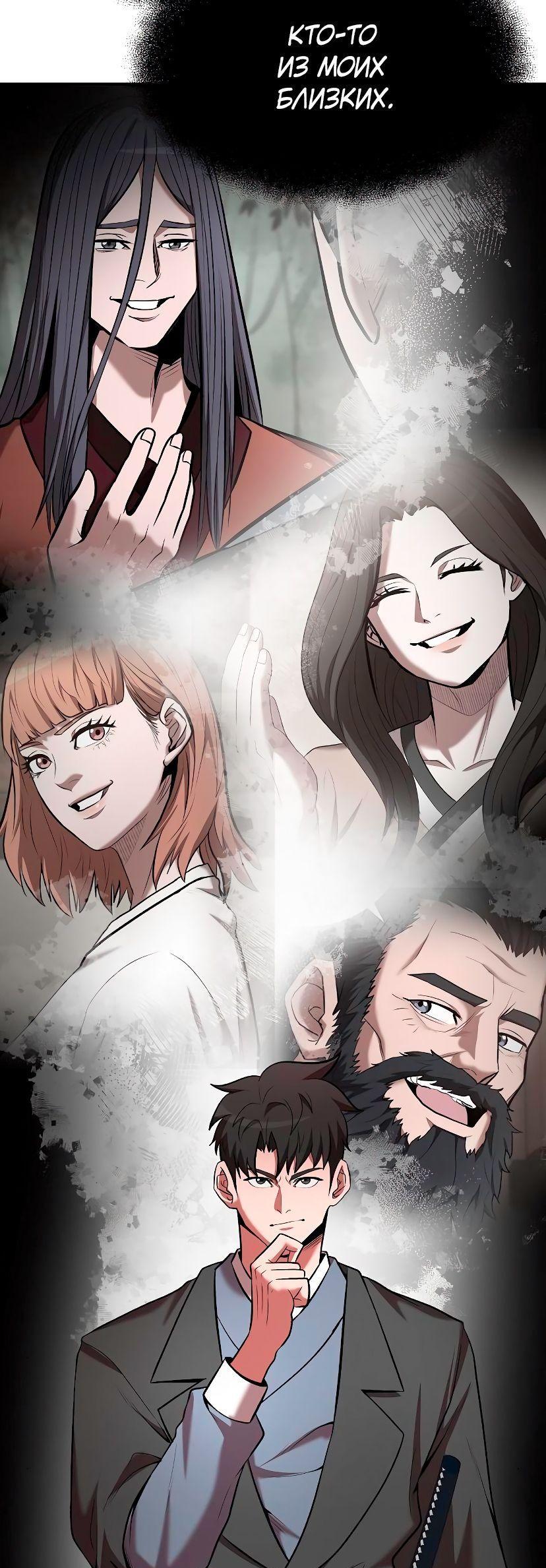 Манга Стал гением фехтования из великого рода - Глава 102 Страница 22