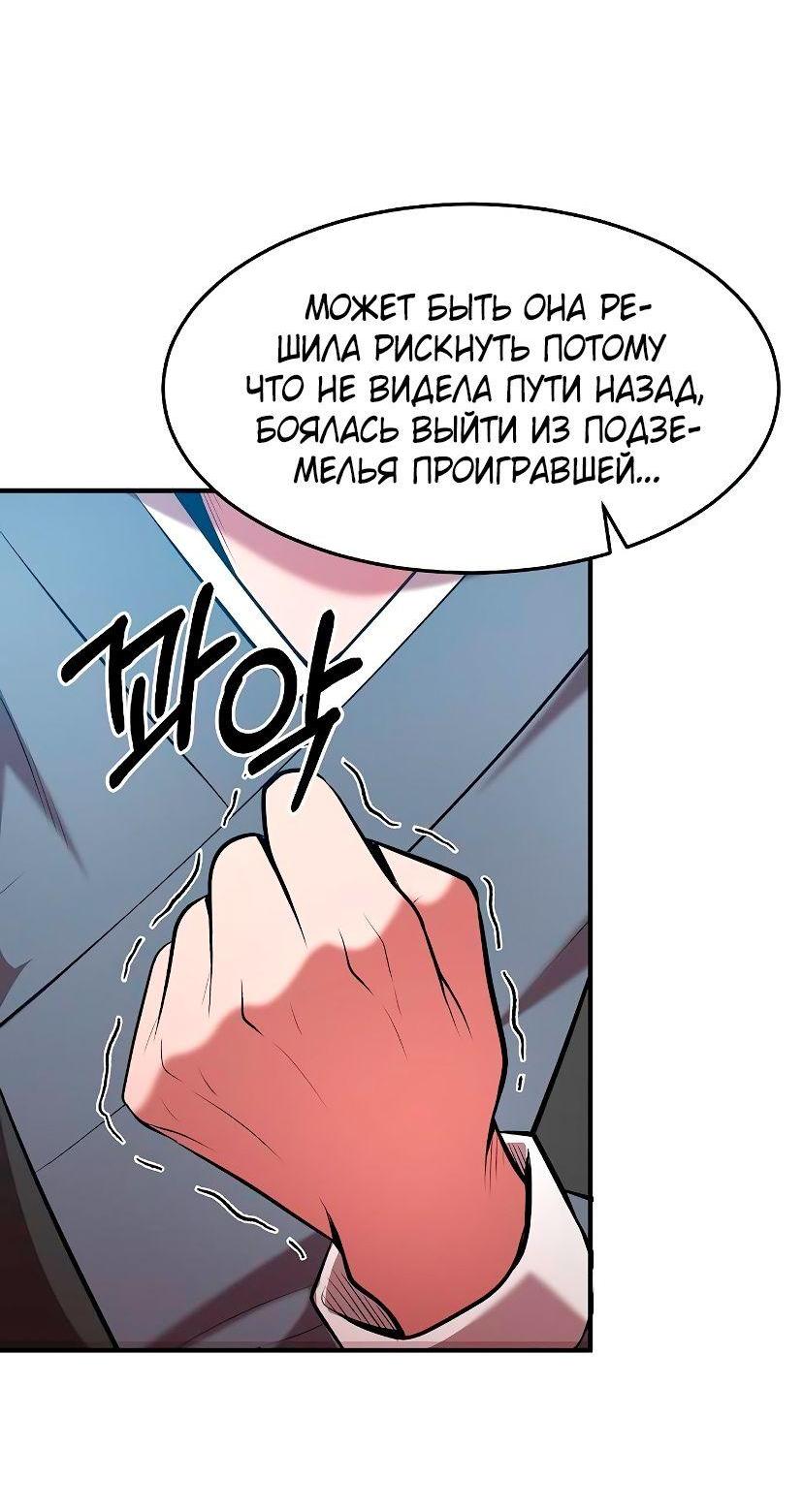 Манга Стал гением фехтования из великого рода - Глава 102 Страница 44