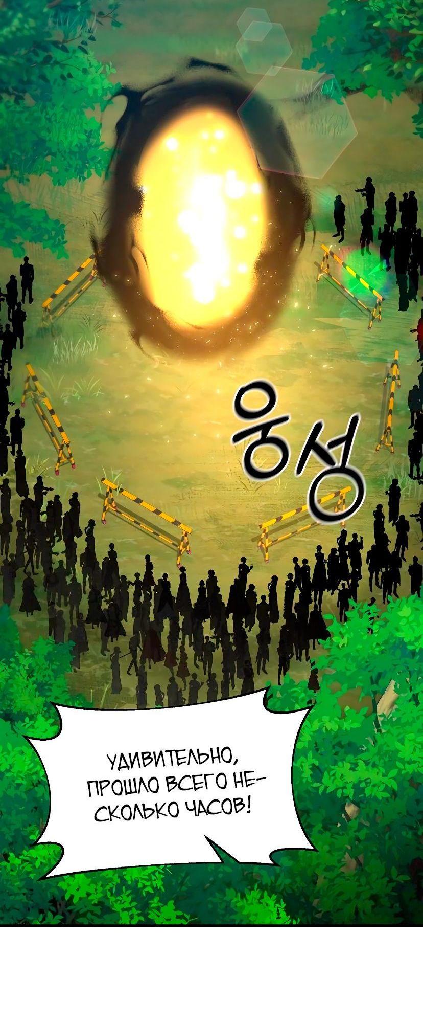 Манга Стал гением фехтования из великого рода - Глава 102 Страница 30