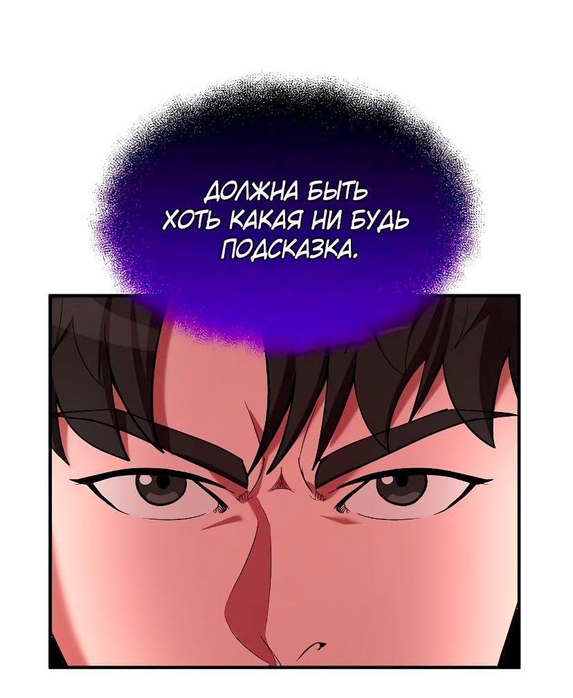 Манга Стал гением фехтования из великого рода - Глава 102 Страница 20