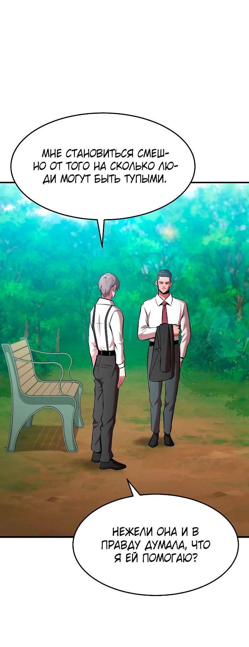 Манга Стал гением фехтования из великого рода - Глава 102 Страница 63