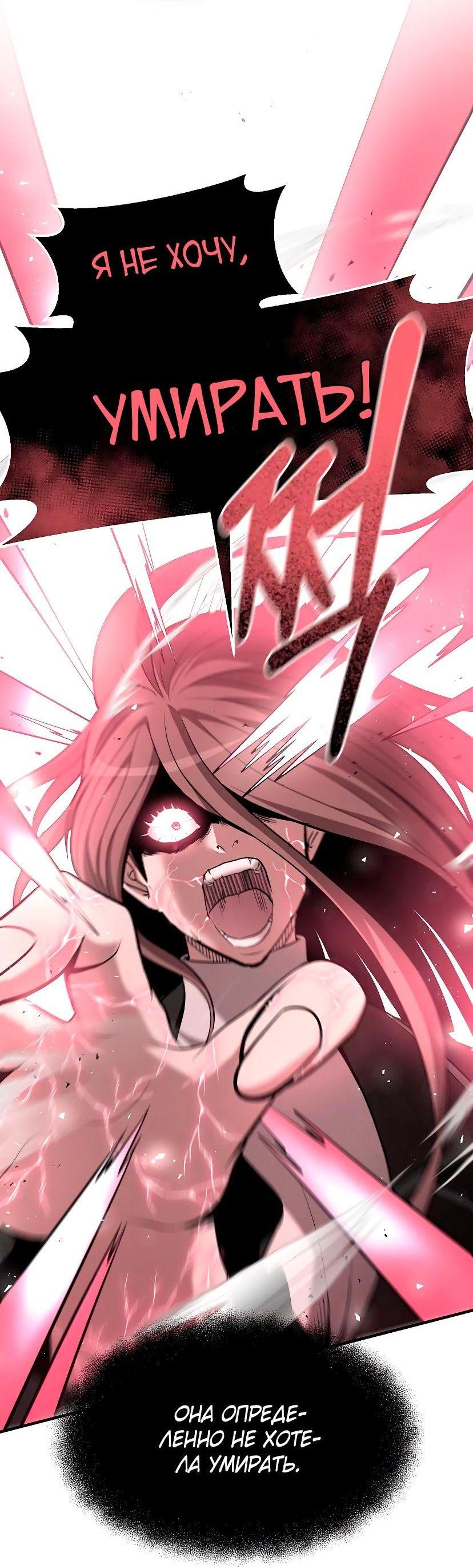 Манга Стал гением фехтования из великого рода - Глава 102 Страница 16