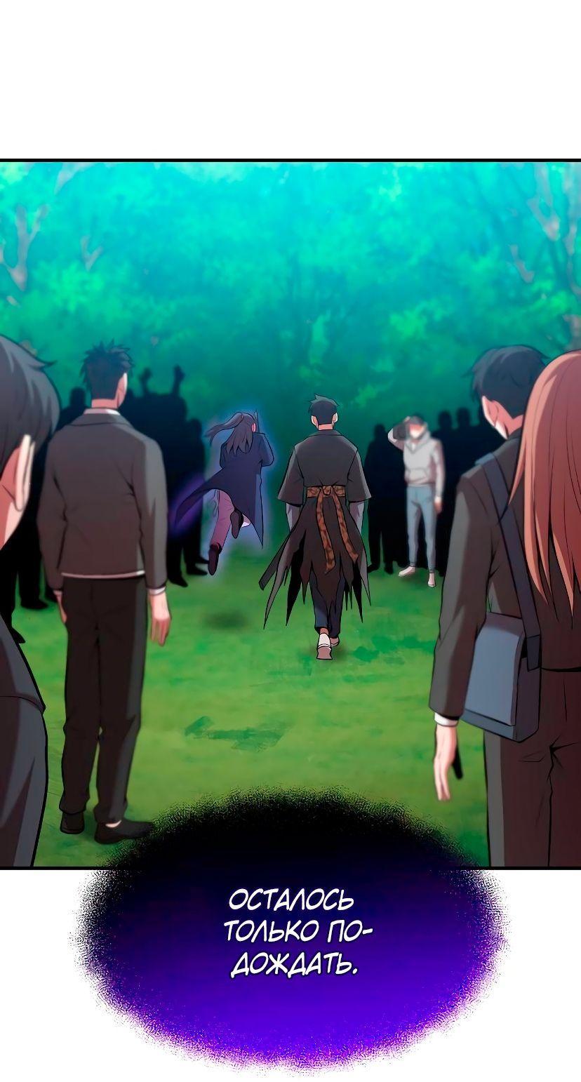 Манга Стал гением фехтования из великого рода - Глава 102 Страница 51