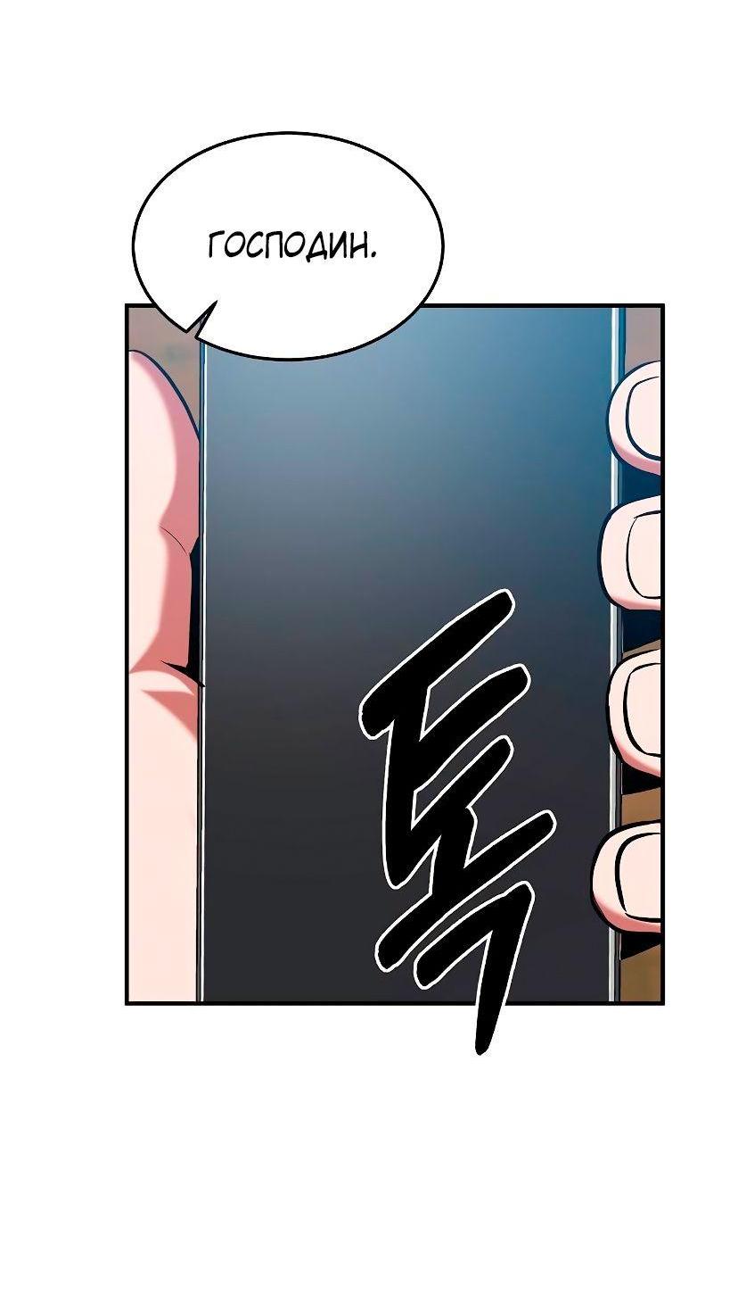 Манга Стал гением фехтования из великого рода - Глава 102 Страница 55