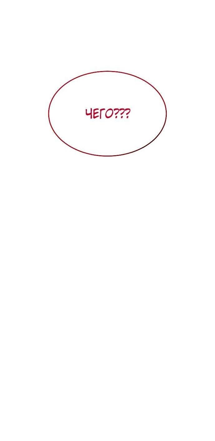 Манга Стал гением фехтования из великого рода - Глава 106 Страница 22